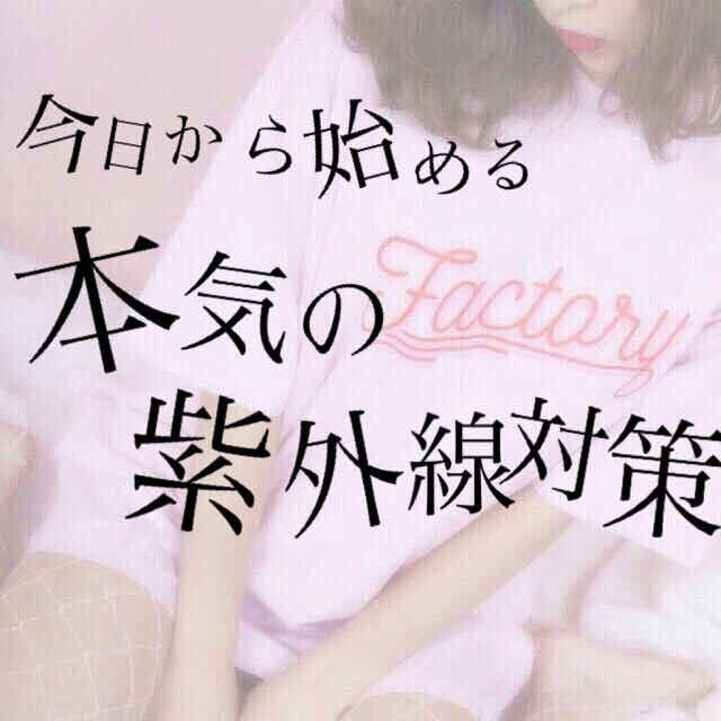 スキンアクア スーパーモイスチャージェル/スキンアクア/日焼け止めジェルを使ったクチコミ（1枚目）