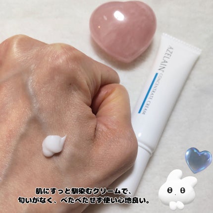 AZLAIN クリーム AZコンセントトレートクリーム/AZELAIN/フェイスクリームを使ったクチコミ(3枚目)