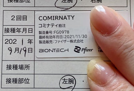 サロンパス/Hisamitsu/その他を使ったクチコミ(1枚目)