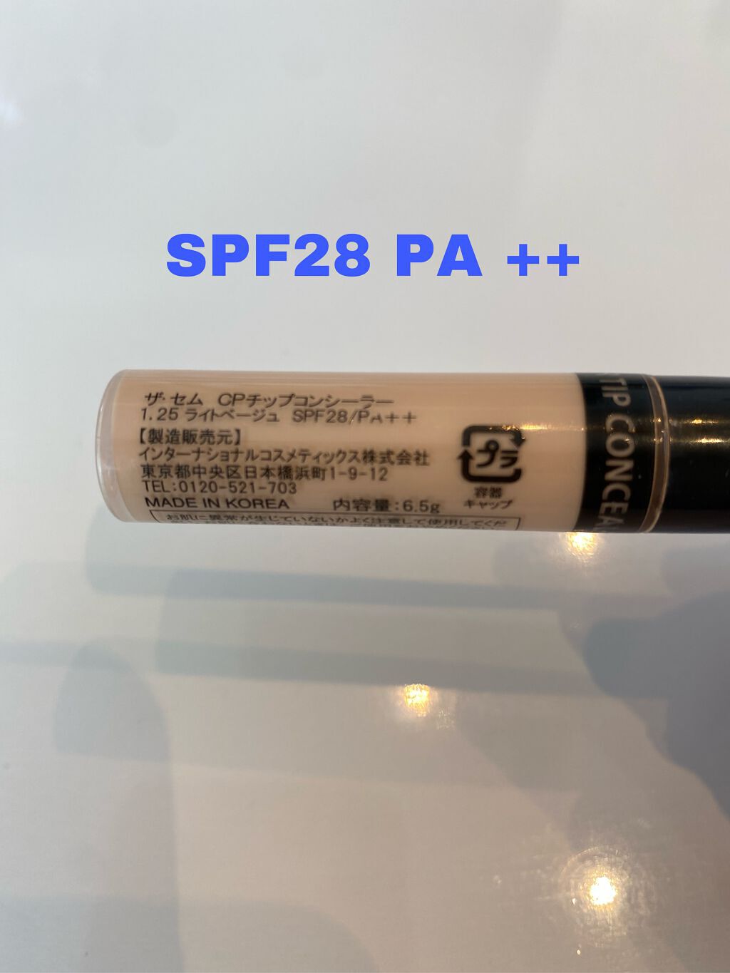 カバーパーフェクション チップコンシーラー/the SAEM/リキッドコンシーラーを使ったクチコミ(2枚目)