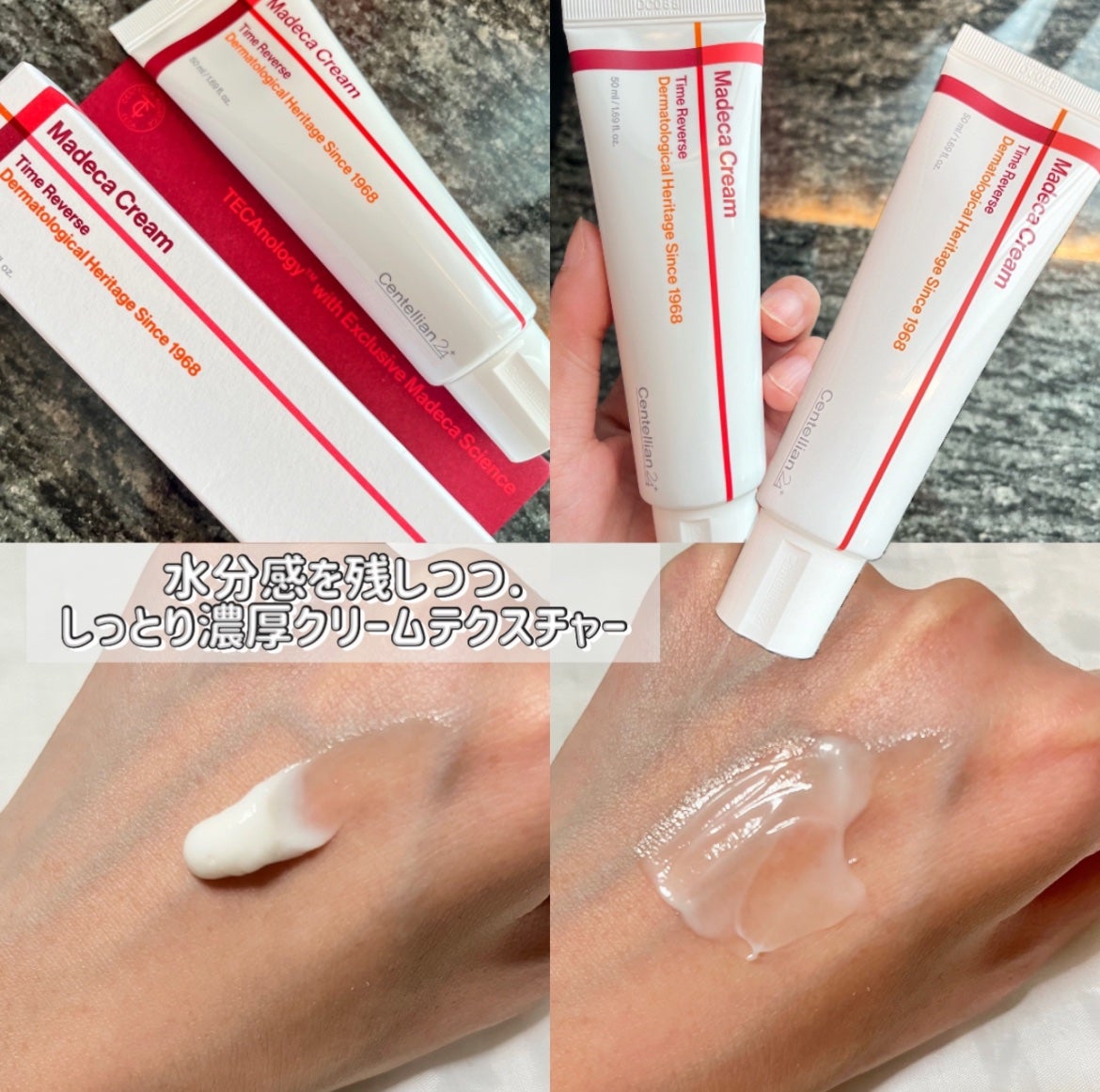 マデカクリームタイムリバース/センテリアン24/フェイスクリームを使ったクチコミ(3枚目)