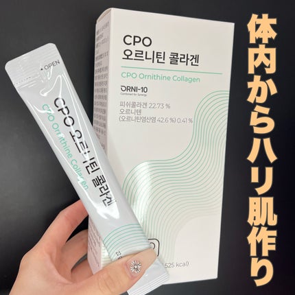 CPOオルニチンコラーゲン/PHYTOTICS/美容サプリメントを使ったクチコミ(1枚目)
