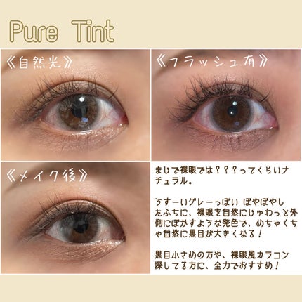 1DAY Refrear elebelle/Refrear/ワンデー(1DAY)カラコンを使ったクチコミ(2枚目)