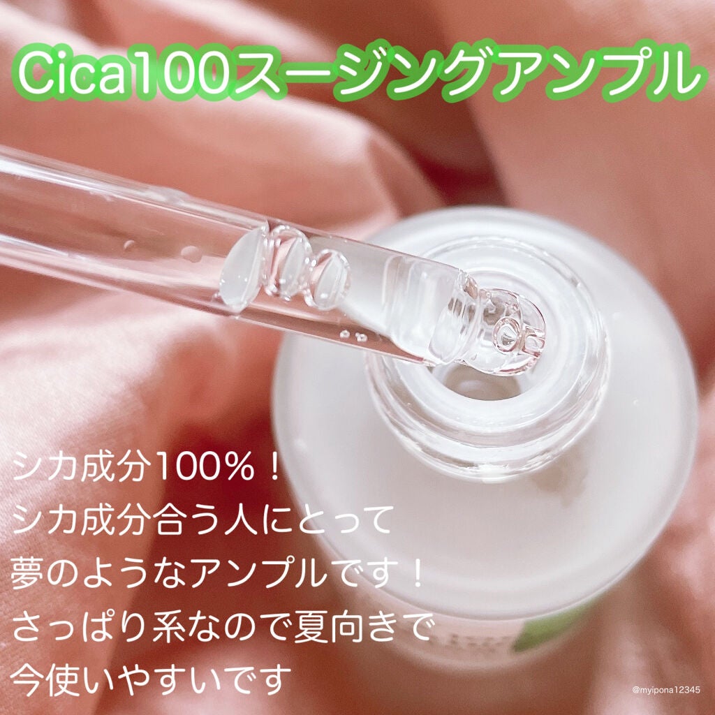シカ100スージングアンプル/Neulii/美容液を使ったクチコミ(2枚目)