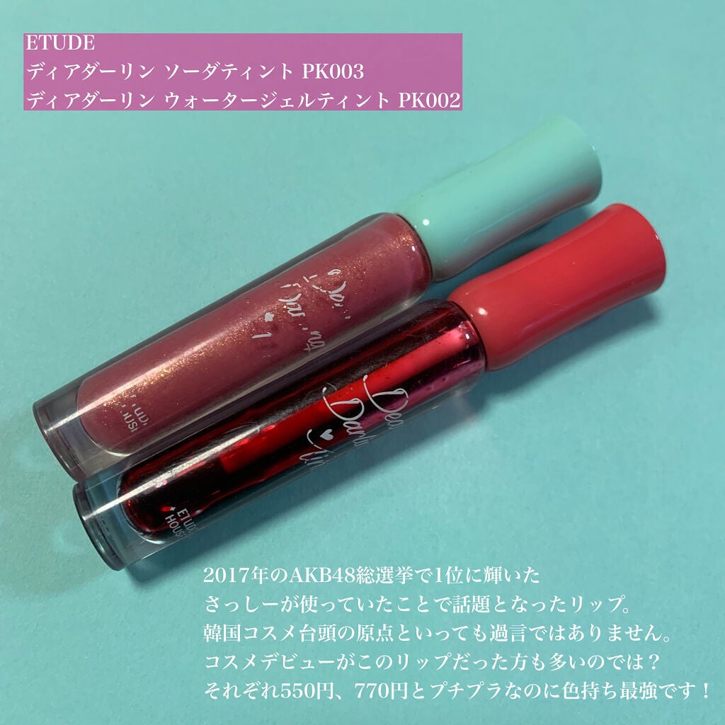 WP ディアダーリンソーダティント/ETUDE/口紅を使ったクチコミ(2枚目)