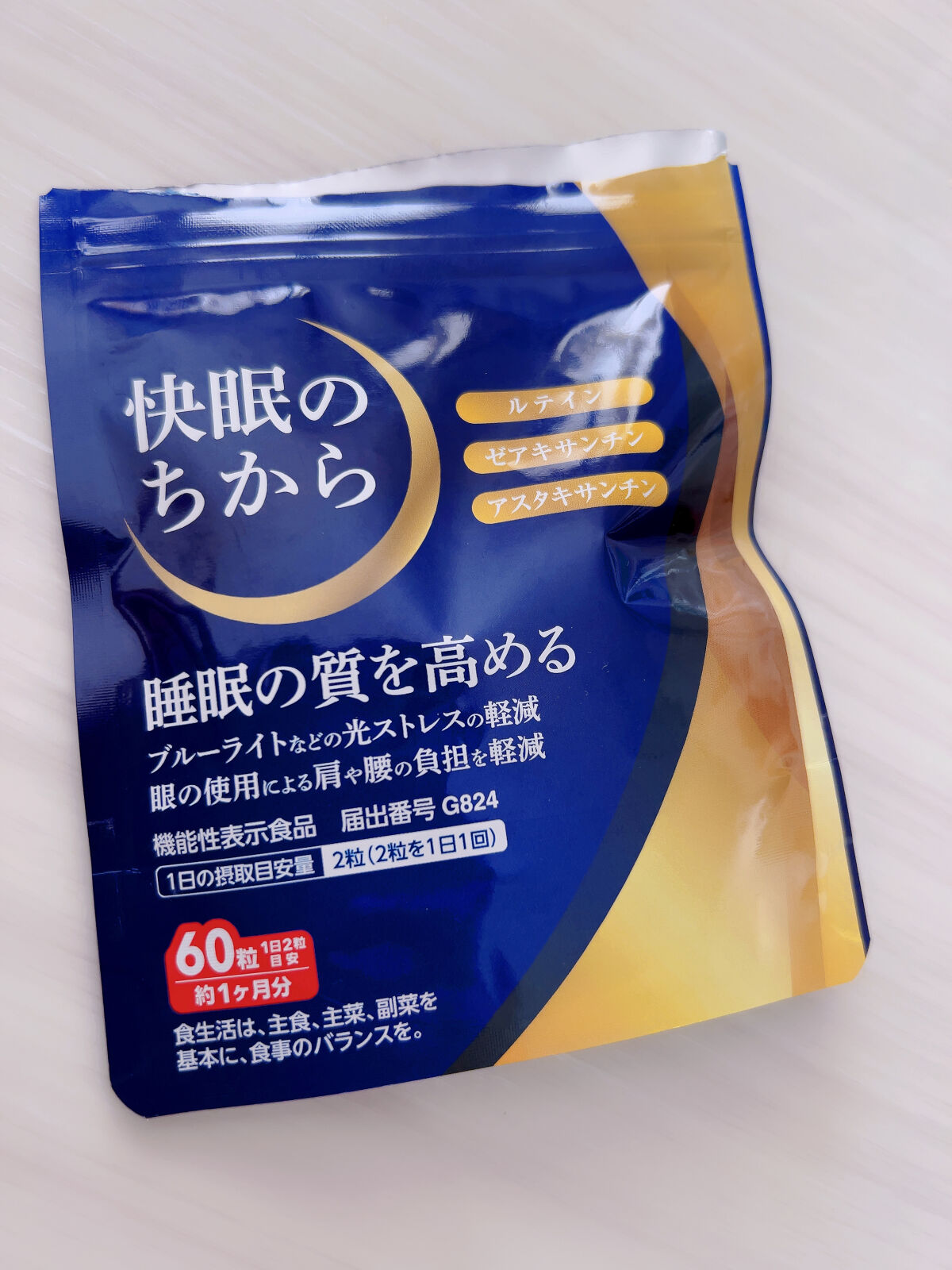 快眠のちから/フローラ健康科学研究所/健康サプリメントを使ったクチコミ（1枚目）