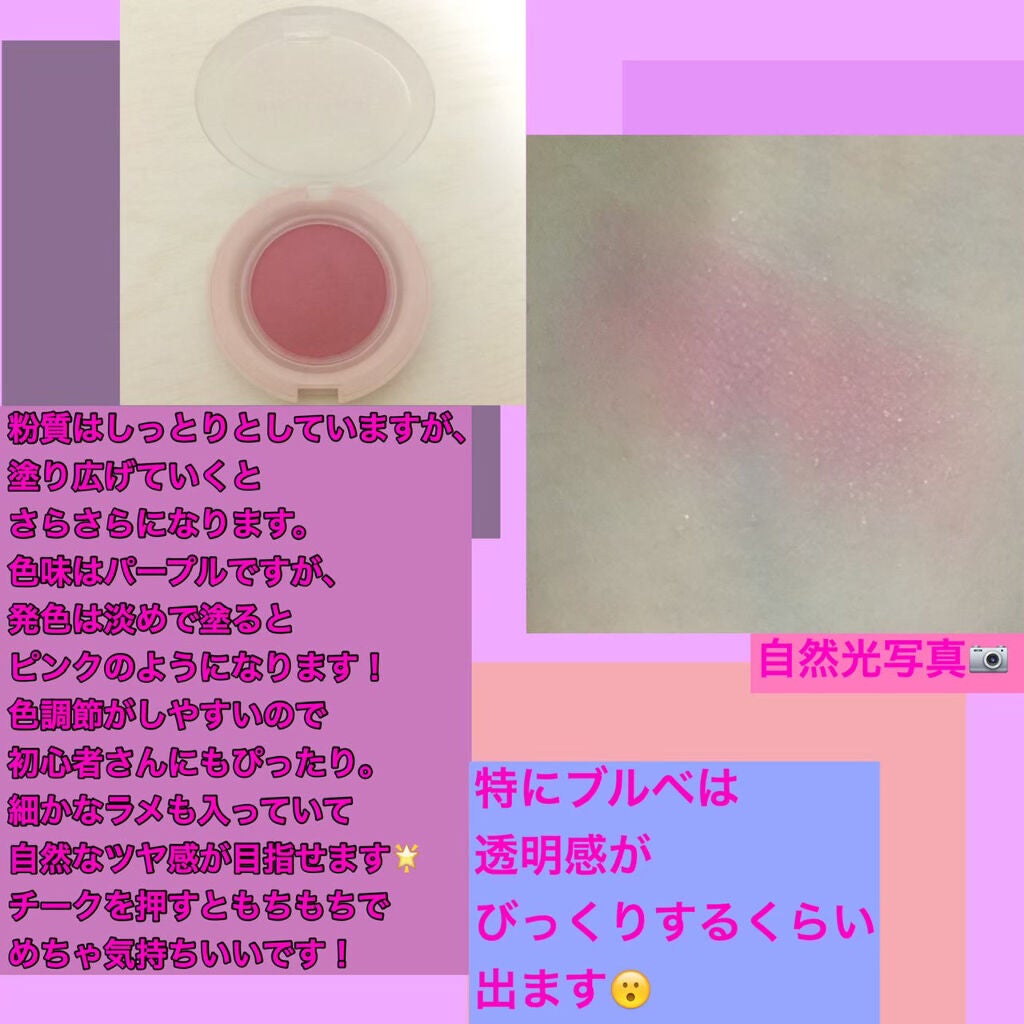 アピュー ジューシーパン ジェリーチーク/A’pieu/ジェル・クリームチークを使ったクチコミ(2枚目)