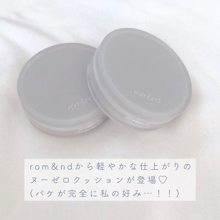 ヌーゼロクッション/rom&nd/クッションファンデーションを使ったクチコミ(2枚目)
