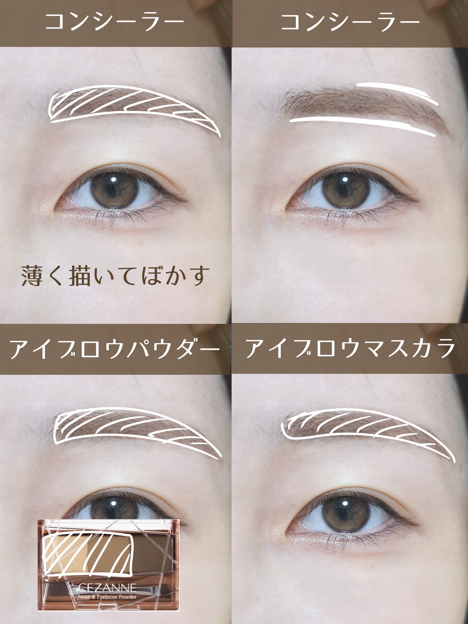 極細アイブロウマスカラ/CEZANNE/眉マスカラを使ったクチコミ（2枚目）