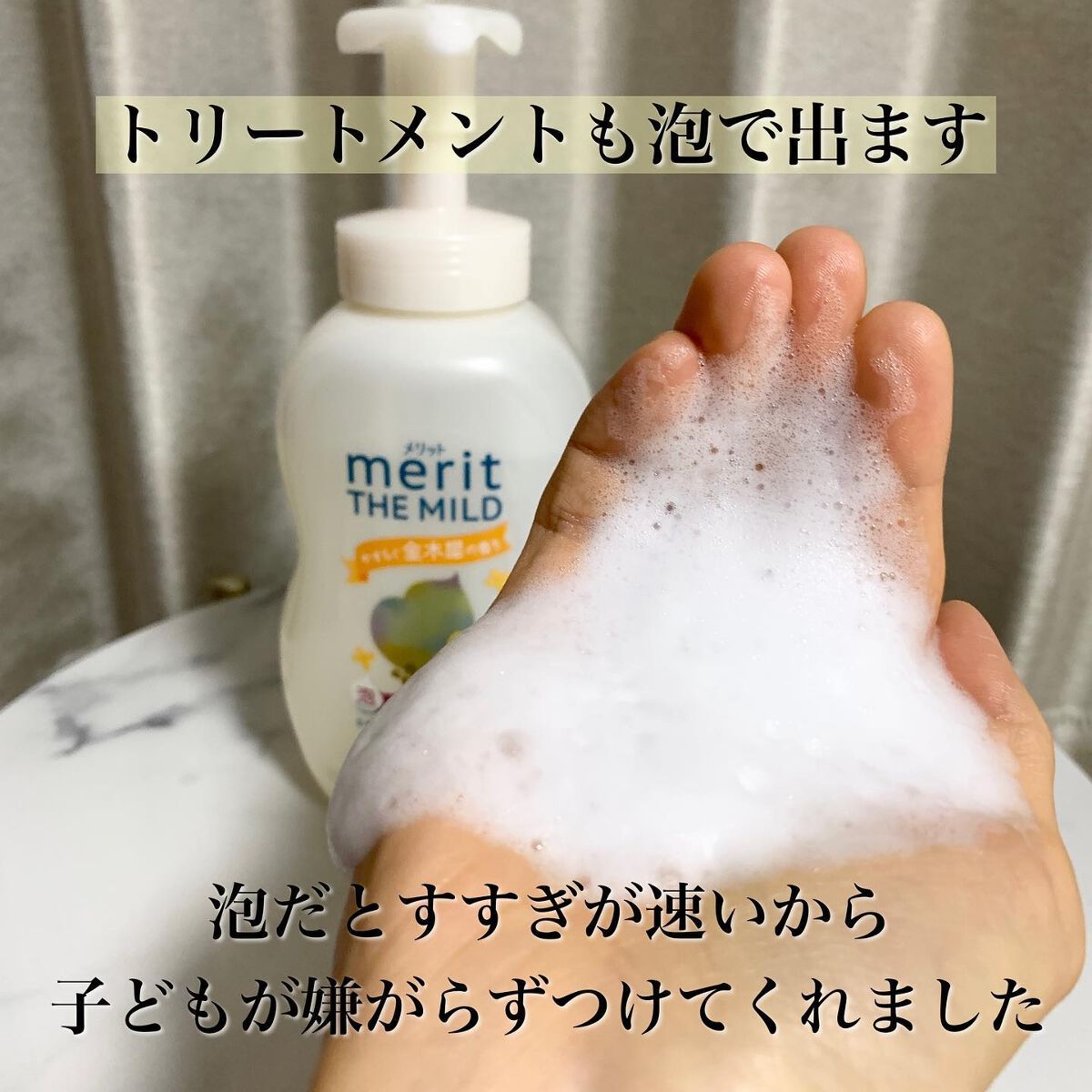 ザマイルド/メリット/市販シャンプーを使ったクチコミ(6枚目)