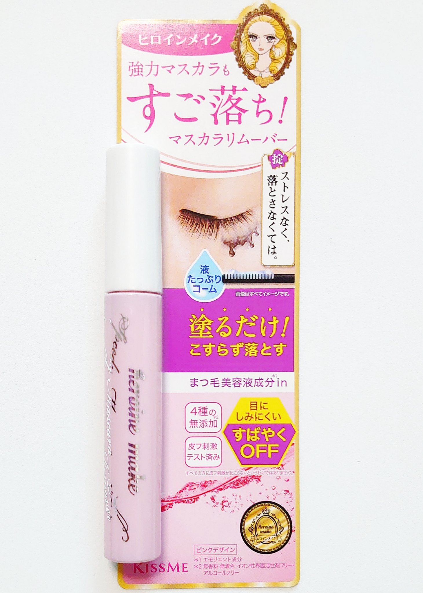 スピーディーポイントメイクリムーバー/ヒロインメイク/ポイントメイクリムーバーを使ったクチコミ（3枚目）