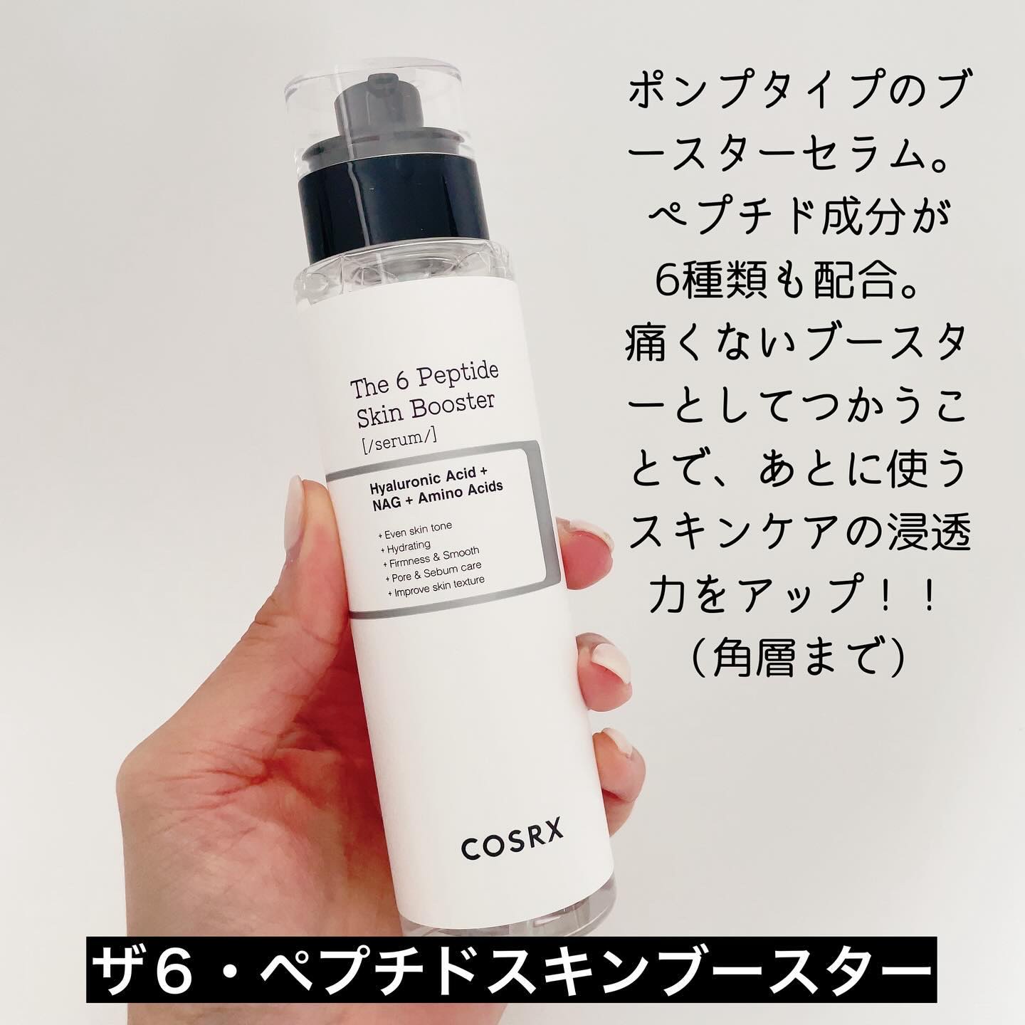 RXザ・ビタミンC23セラム/COSRX/美容液を使ったクチコミ（2枚目）