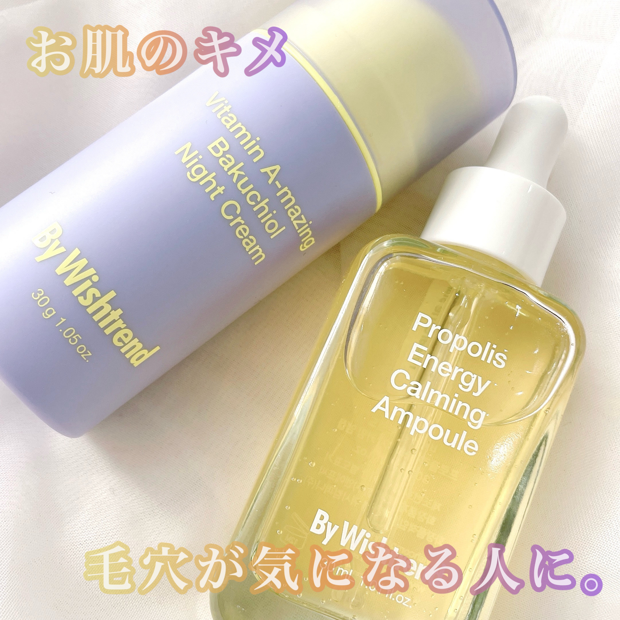 ビタミンA-mazingバクチオールナイトクリーム/By Wishtrend/フェイスクリームを使ったクチコミ（1枚目）