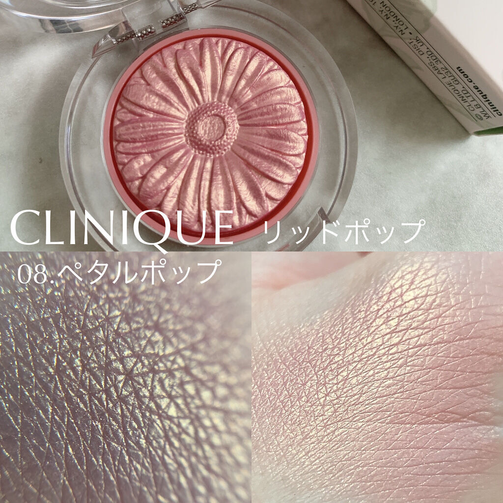 リッド ポップ/CLINIQUE/単色アイシャドウを使ったクチコミ（3枚目）