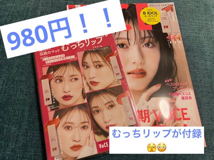 むっちリップ/b idol/口紅を使ったクチコミ(1枚目)