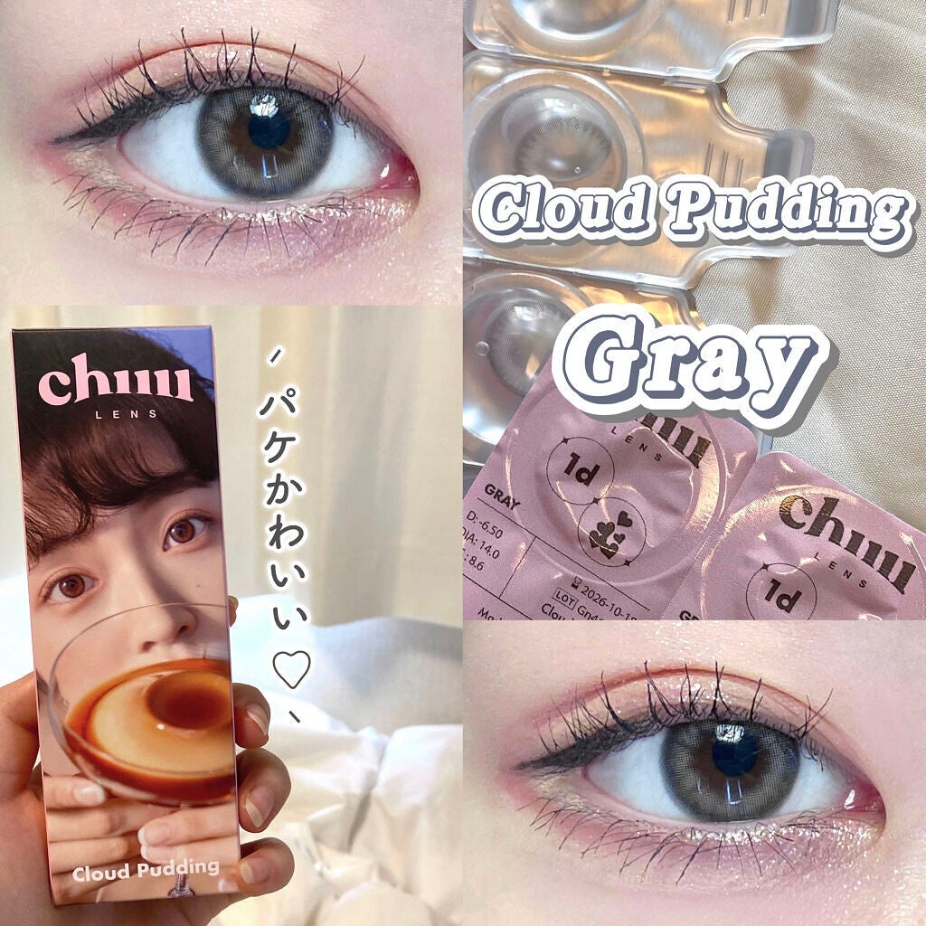 Cloud Pudding /chuu LENS/カラーコンタクトレンズを使ったクチコミ(1枚目)