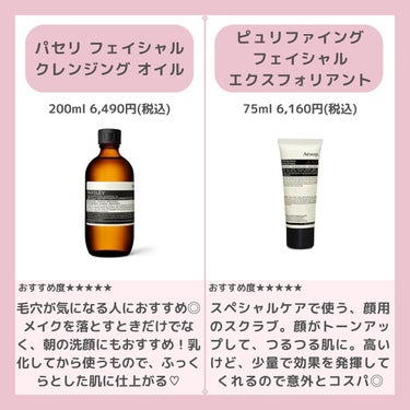 プロテクティブフェイシャルローション　spf25/Aesop/乳液を使ったクチコミ（2枚目）