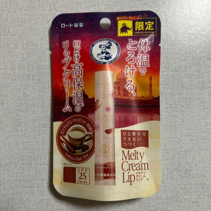 メルティクリームリップ/メンソレータム/リップクリームを使ったクチコミ(1枚目)