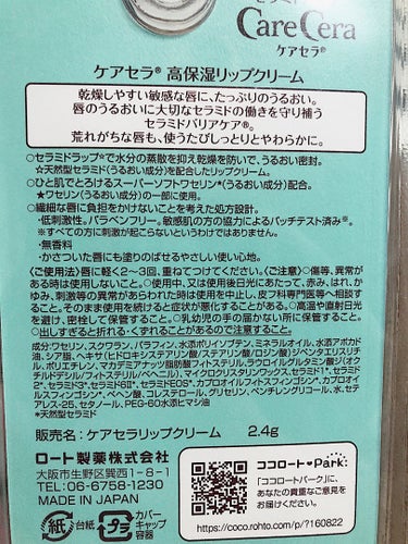 リップケア クリーム/キュレル/リップケア・リップクリームを使ったクチコミ（2枚目）