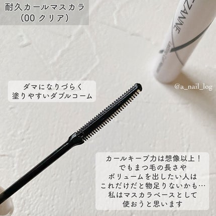耐久カールマスカラ/CEZANNE/マスカラを使ったクチコミ(1枚目)