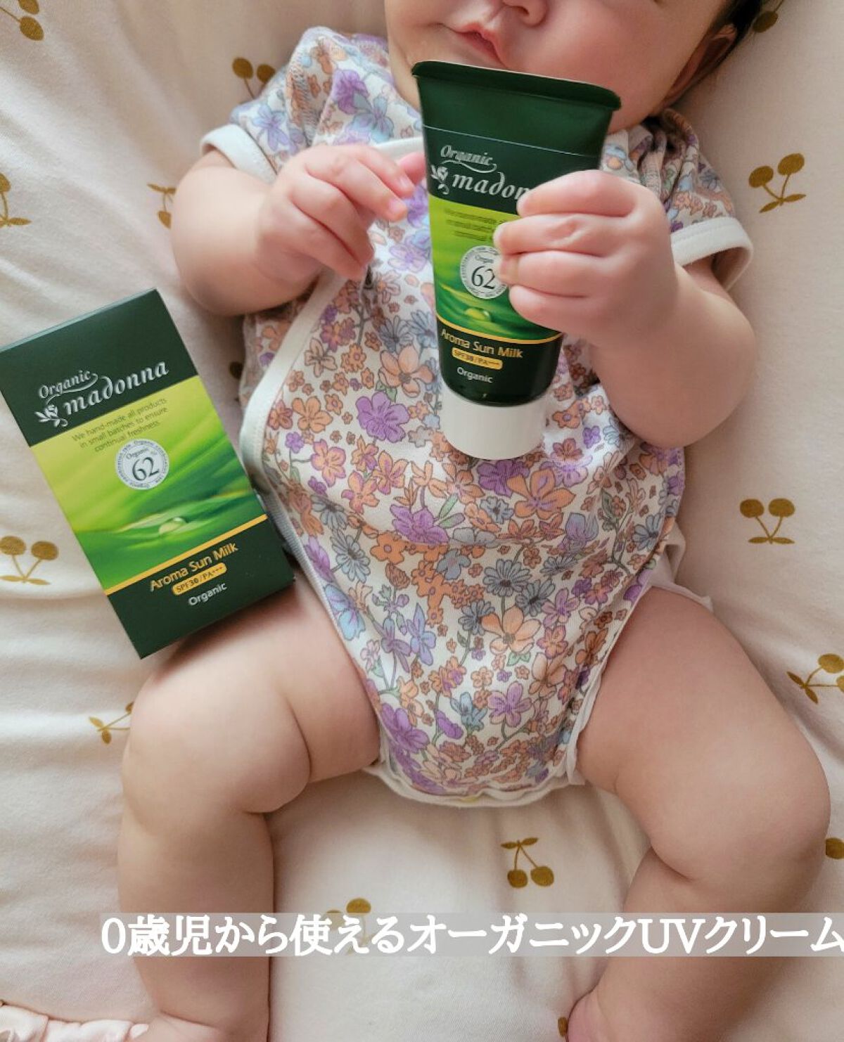 アロマピュアサンミルク/オーガニックマドンナ/日焼け止めクリームを使ったクチコミ（1枚目）