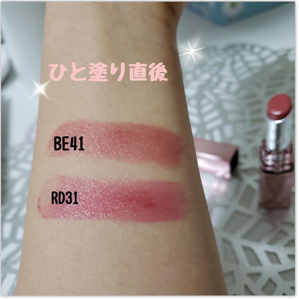 なめらか質感ひと塗りルージュ/AUBE/口紅を使ったクチコミ(2枚目)