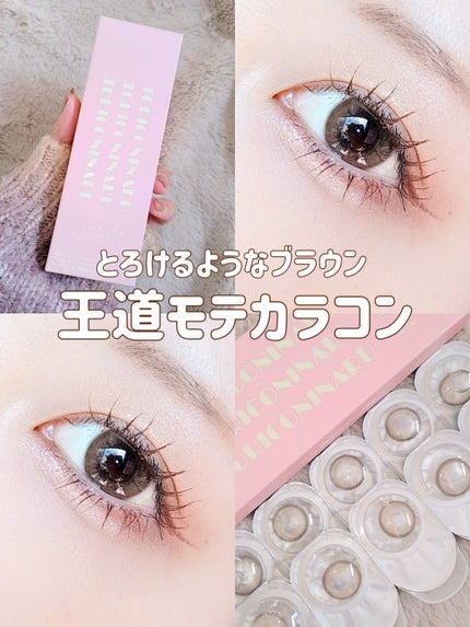 トリコニナル ワンデー トリコベージュ/トリコニナル/ワンデー(1DAY)カラコンの画像