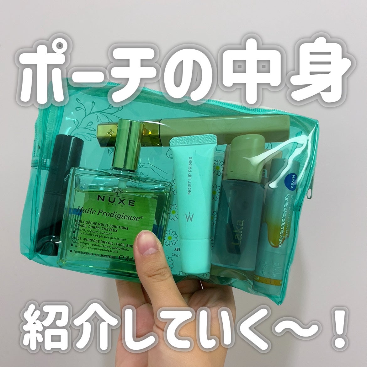 プロディジュー オイル/ニュクス/フェイスオイルを使ったクチコミ(1枚目)