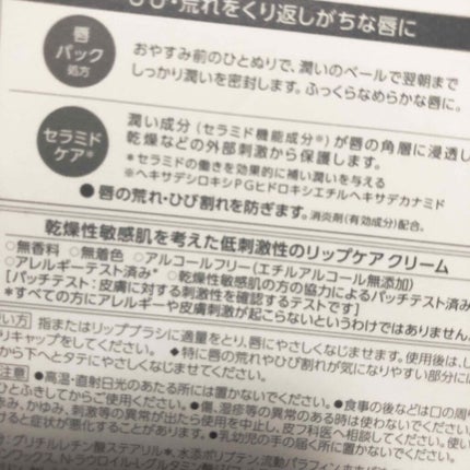 リップケア バーム/キュレル/リップバームを使ったクチコミ(3枚目)