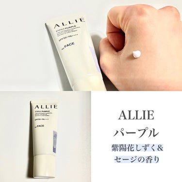 えむ 에무┊韓国美容を愛するOL🇰🇷  on LIPS 「大好きなALLIEの化粧下地が進化して登場/⭐️ALLIEクロ..」（2枚目）