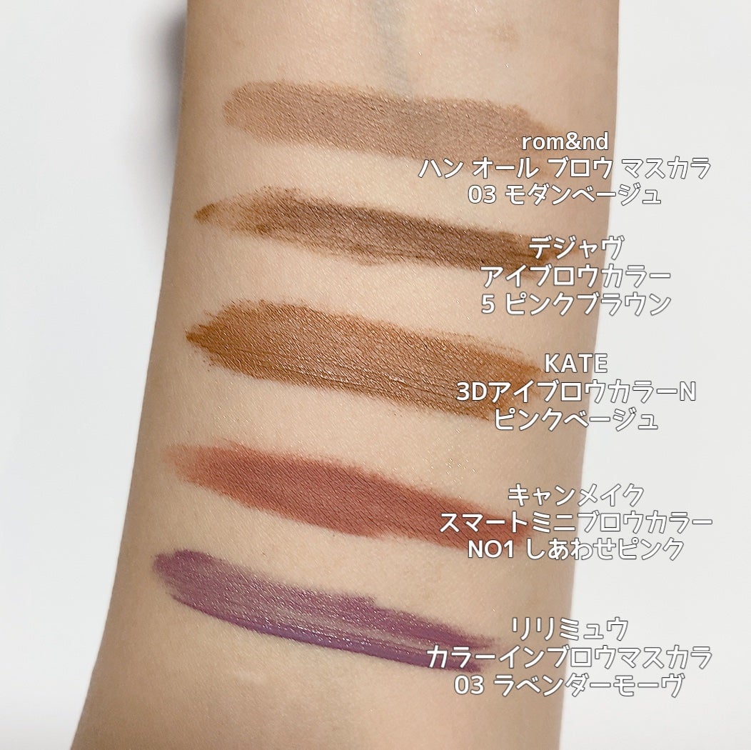 ハンオールブロウカラ/rom&nd/眉マスカラを使ったクチコミ(7枚目)