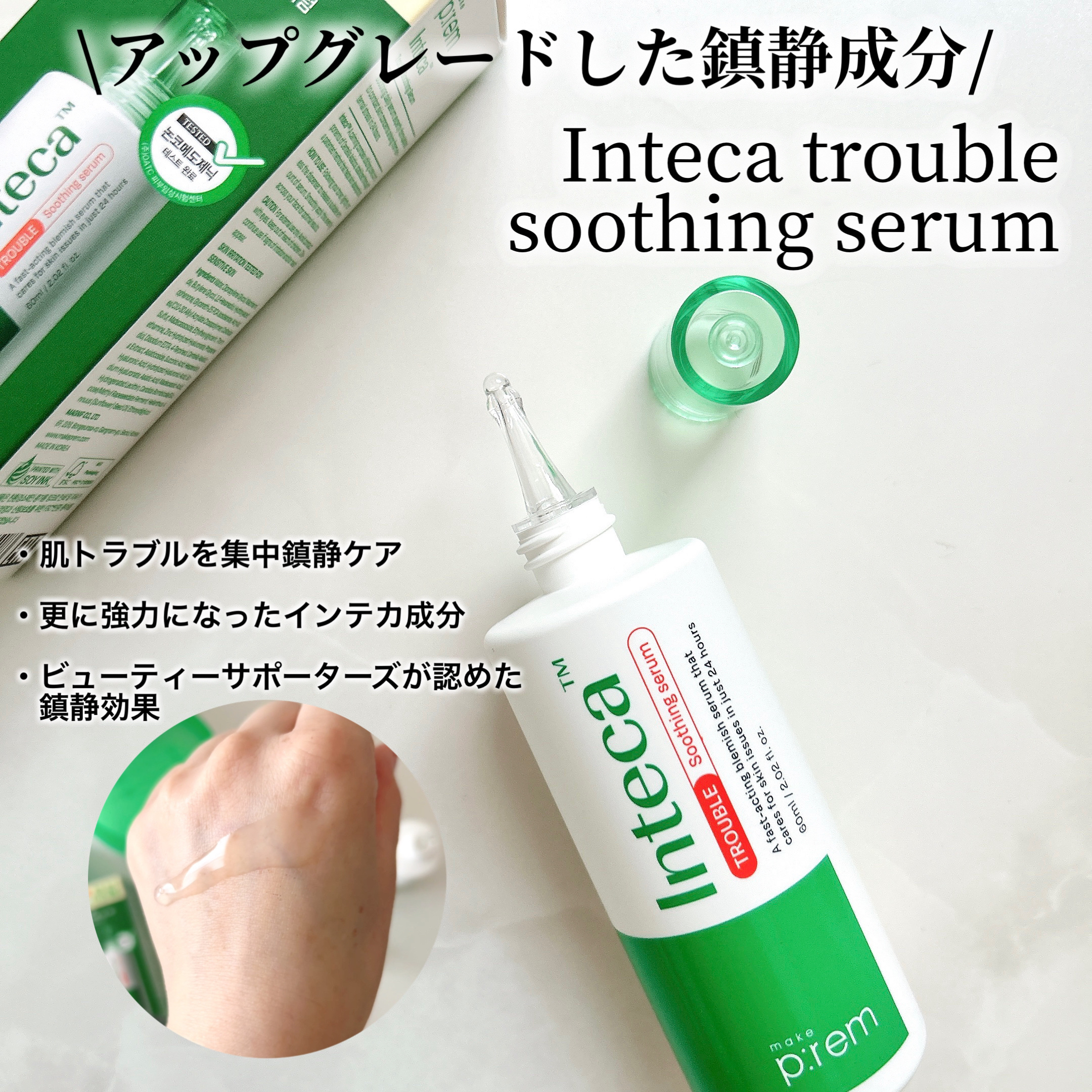 インテカ スージングパッド/make prem/トナーパッドを使ったクチコミ（3枚目）