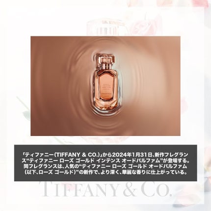 エスログ┊1日1分のモテ香水紹介 on LIPS 「.『新年新作薔薇香水』🌳製品情報🌳TIFFANY&CO.ティフ..」(2枚目)