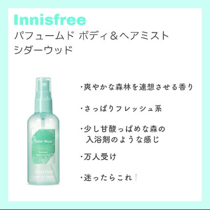パフュームド ボディ&ヘアミスト/innisfree/香水(その他)を使ったクチコミ(2枚目)
