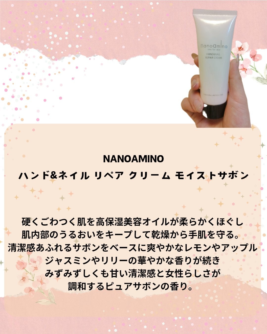 ハンド&ネイル リペア クリーム スムース ミモザ/ナノアミノ/ネイルオイル・トリートメントを使ったクチコミ(3枚目)