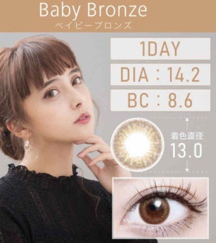 TeAmo 1DAY/TeAmo/ワンデー(1DAY)カラコンを使ったクチコミ(2枚目)