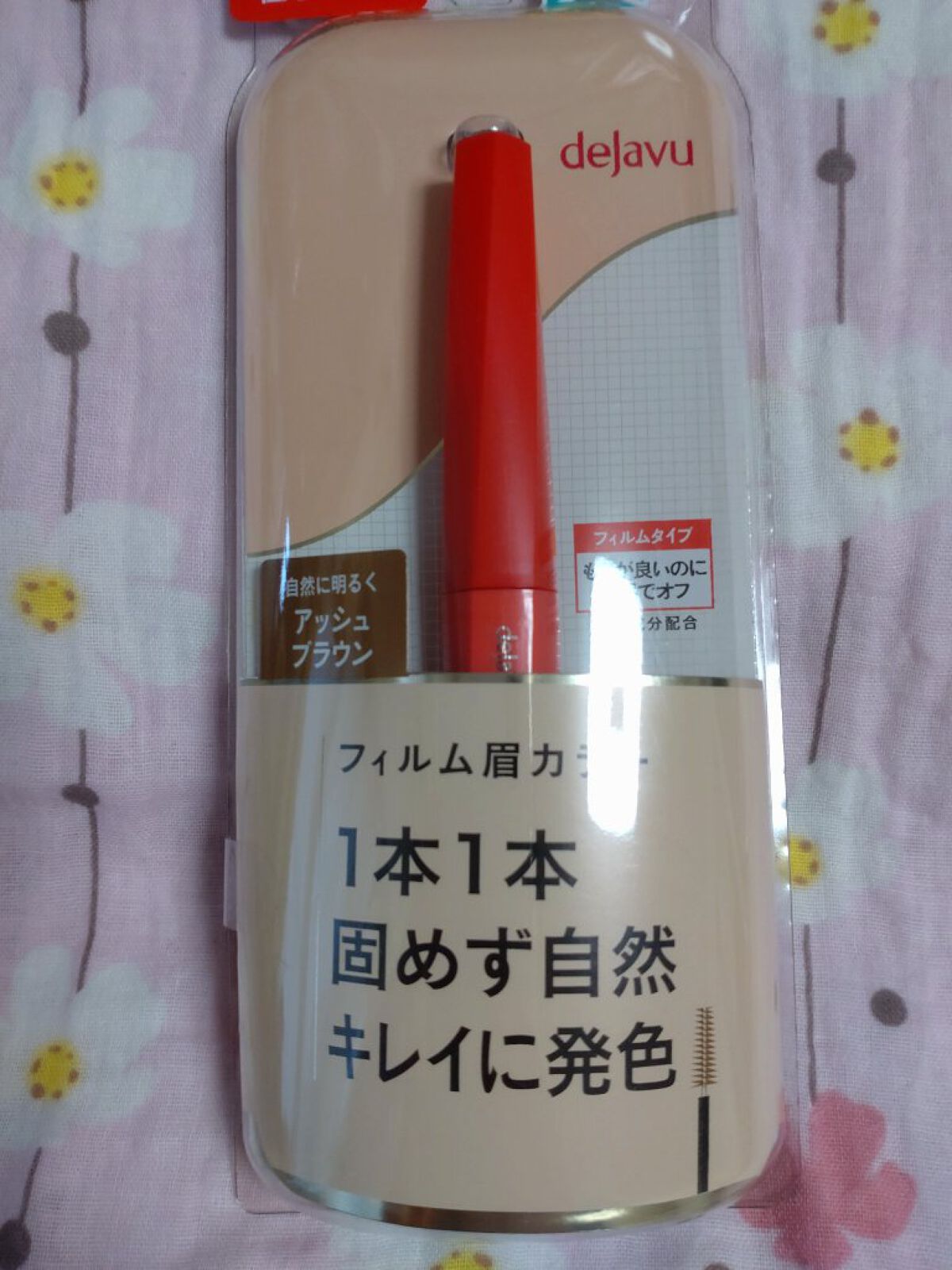 フィルム眉カラー/デジャヴュ/眉マスカラを使ったクチコミ（1枚目）