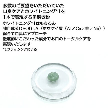 デオグラオーラテック +ホワイトニング/DEOGLA/歯磨き粉を使ったクチコミ(5枚目)