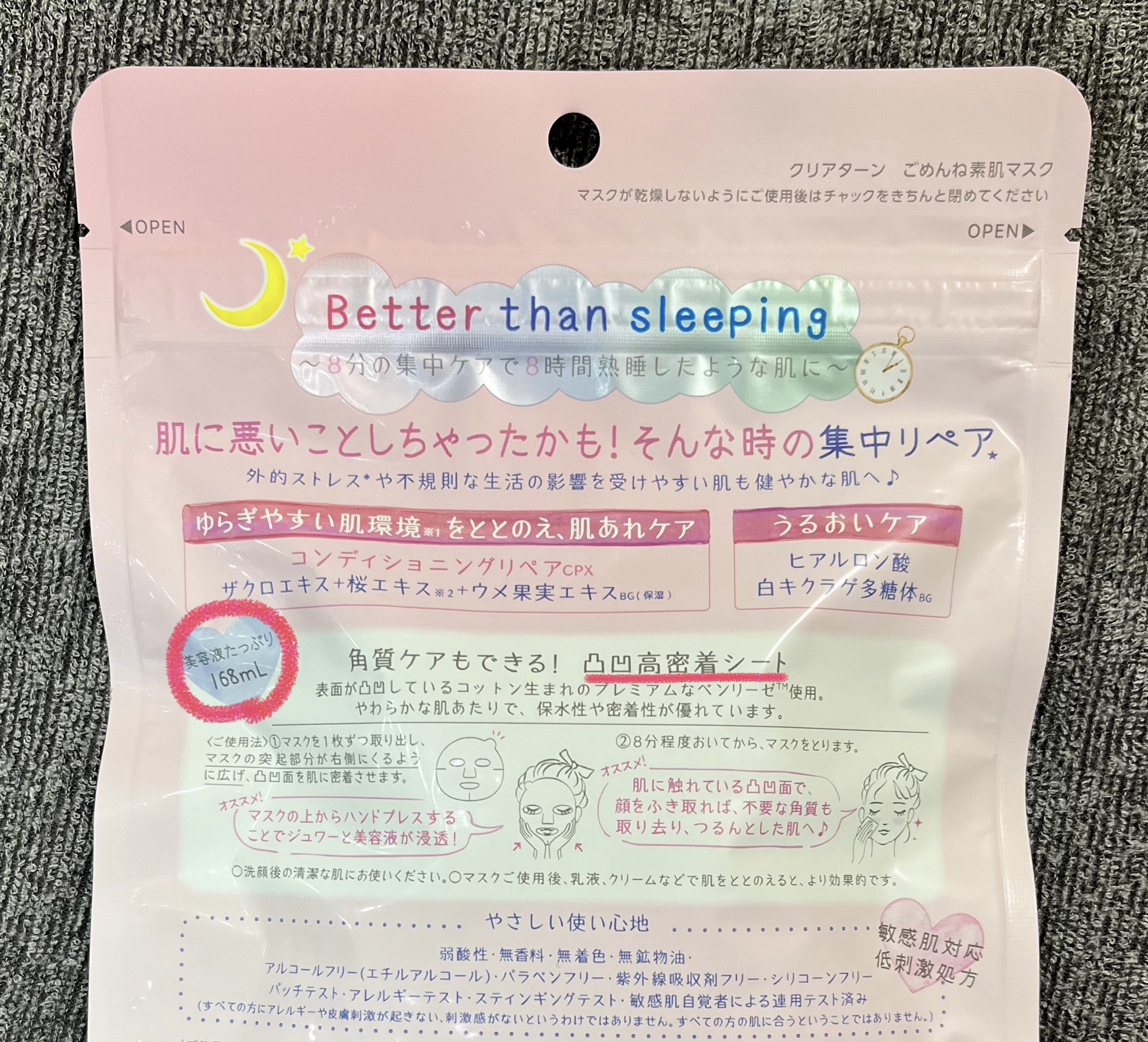ごめんね素肌マスク/クリアターン/シートマスク・パックを使ったクチコミ（2枚目）
