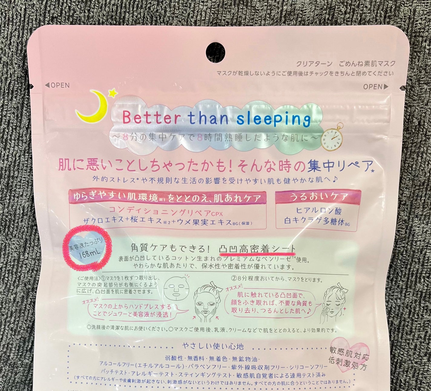 ごめんね素肌マスク/クリアターン/シートマスク・パックを使ったクチコミ(2枚目)