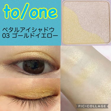 トーン ペタル アイシャドウ/to/one/アイシャドウパレットを使ったクチコミ（2枚目）