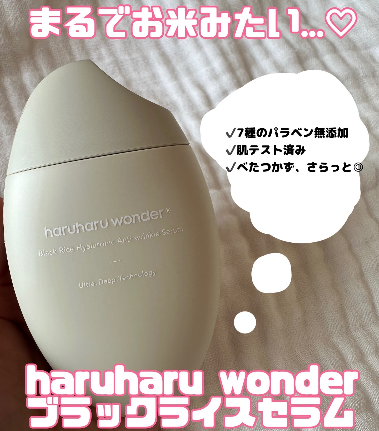 を使ったクチコミ（1枚目）