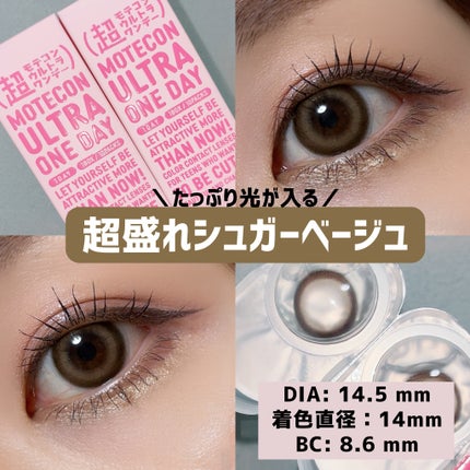 超モテコンウルトラワンデー/モテコン/ワンデー(1DAY)カラコンを使ったクチコミ(3枚目)