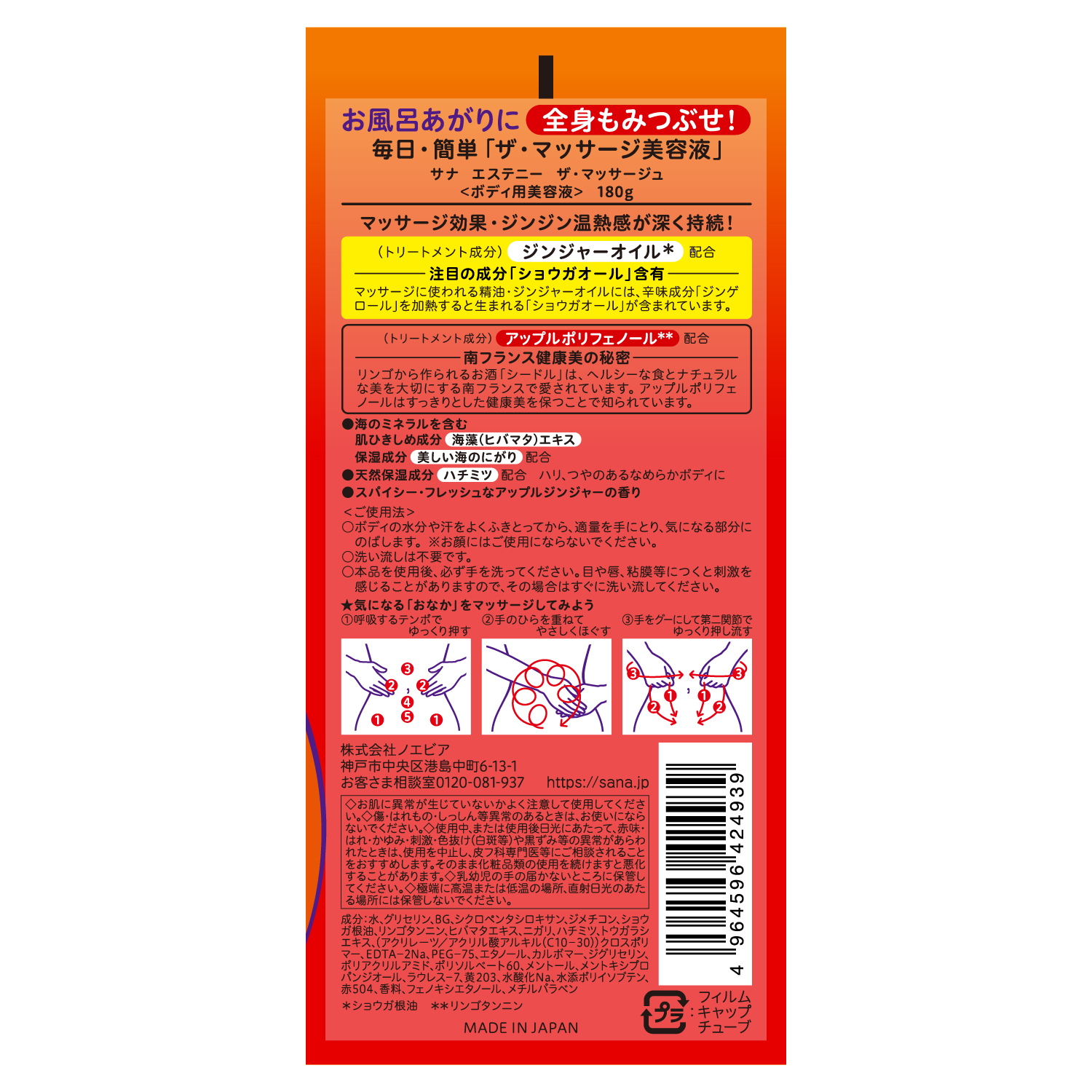 ザ・マッサージュ エステニー