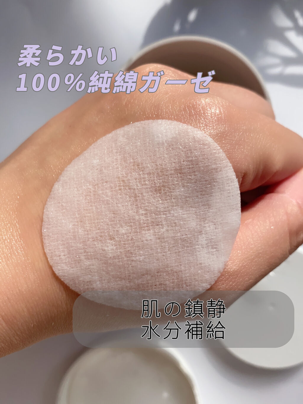 ハイポアレジェニック シカ レスキューガーゼパッド/Dermatory/シートマスク・パックを使ったクチコミ（3枚目）