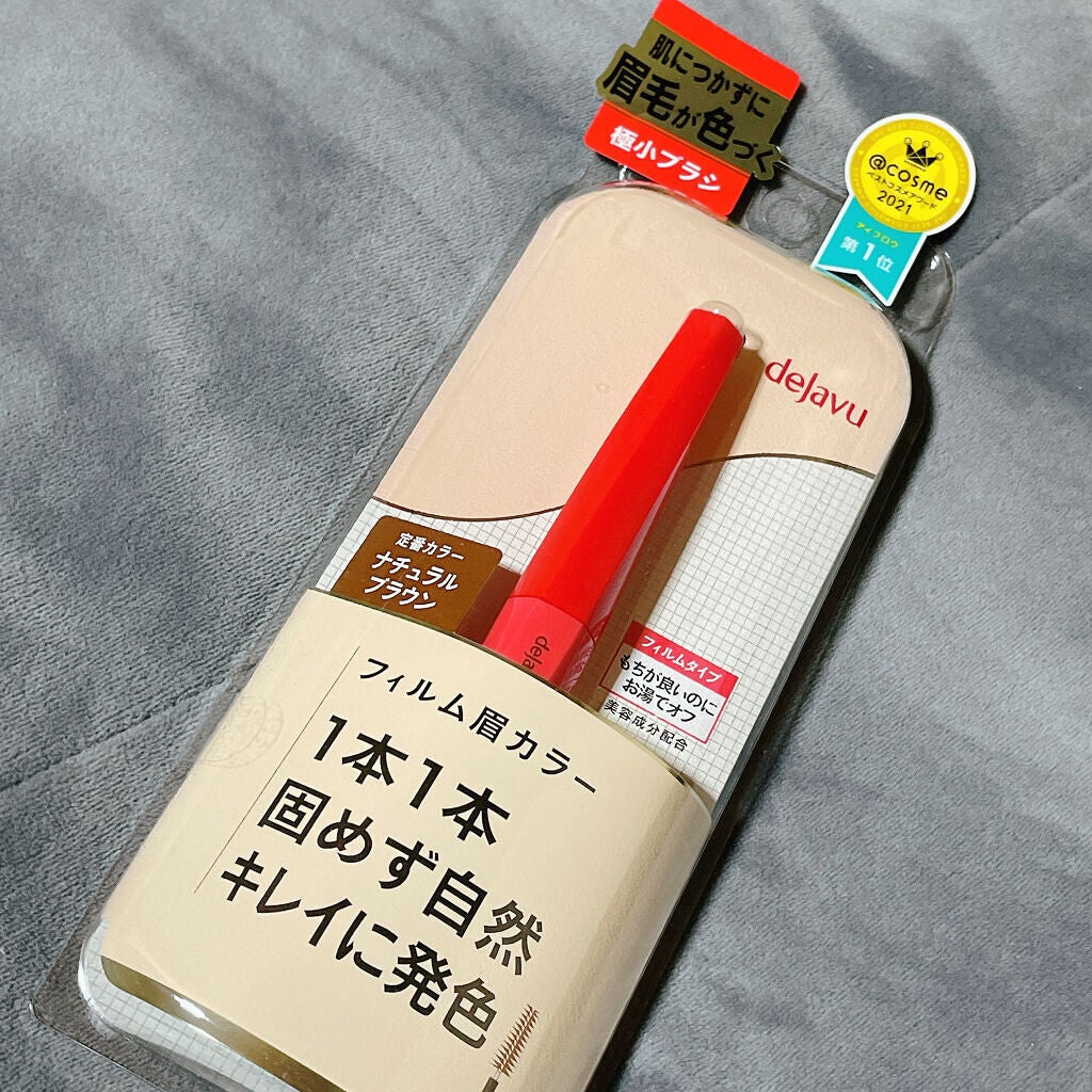 フィルム眉カラー/デジャヴュ/眉マスカラを使ったクチコミ(2枚目)