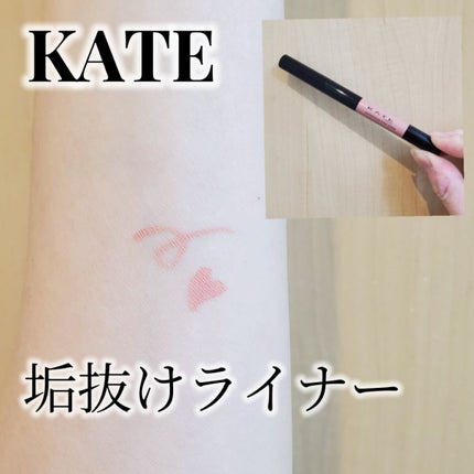 コンシャスライナーカラー 04 ヌーディーピンク/KATE/リキッドアイライナーの画像