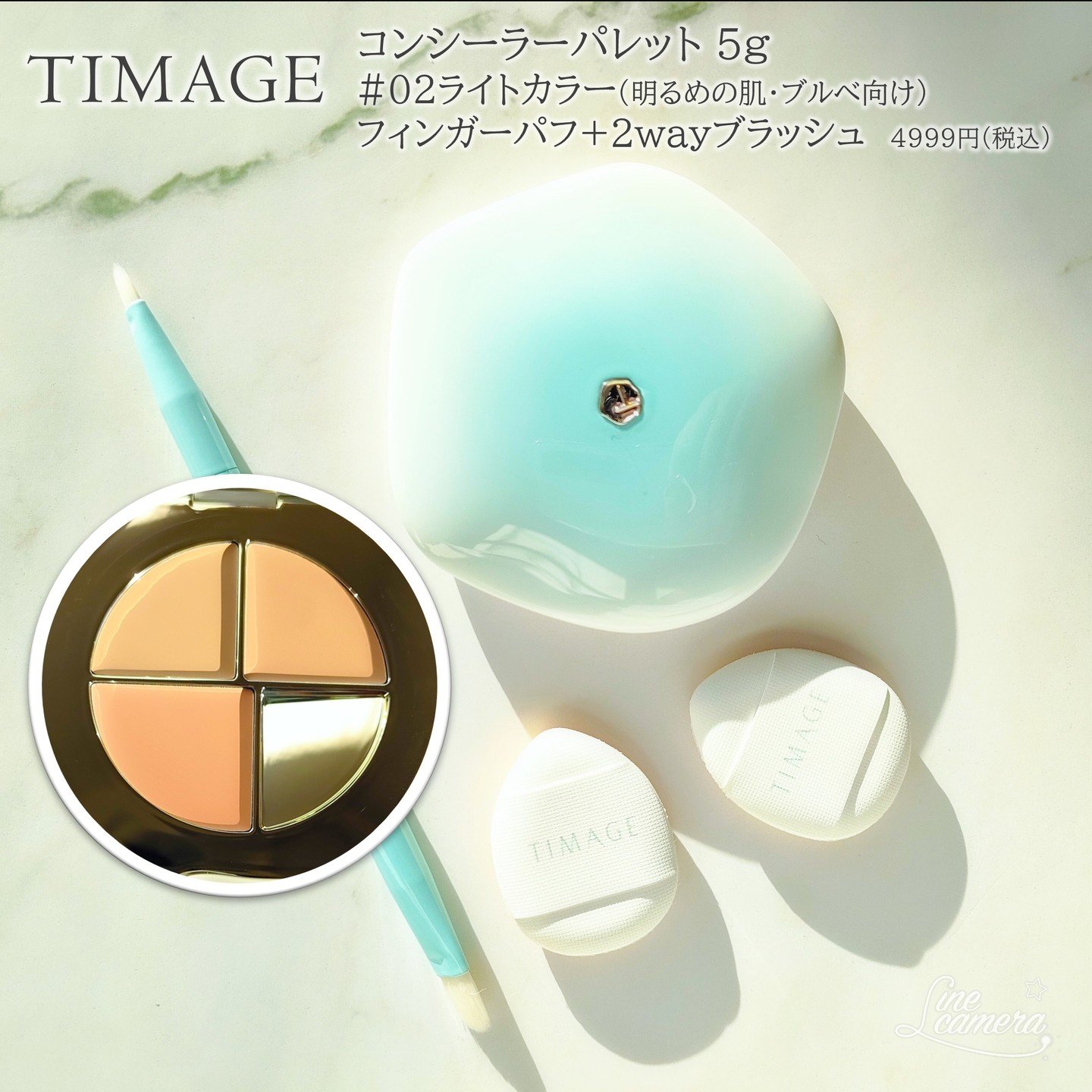 TIMAGE  クリーミーコンシーラーパレット/TIMAGE/パレットコンシーラーを使ったクチコミ（2枚目）