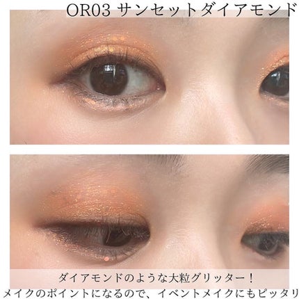 ダイヤモンドシリーズ 星空リキッドアイシャドウ/ZEESEA/リキッドアイシャドウを使ったクチコミ(6枚目)