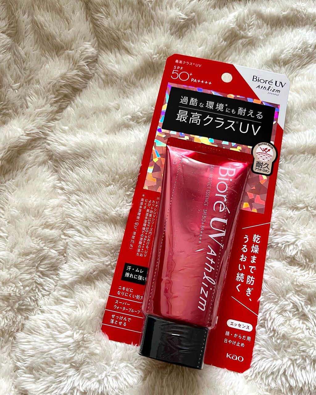 UV  アスリズム　スキンプロテクトエッセンス/ビオレ/日焼け止めローションを使ったクチコミ（2枚目）